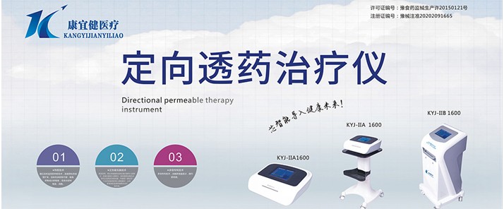 三門(mén)峽博科醫(yī)療器械有限責(zé)任公司