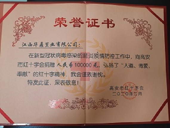 榮譽(yù)證書